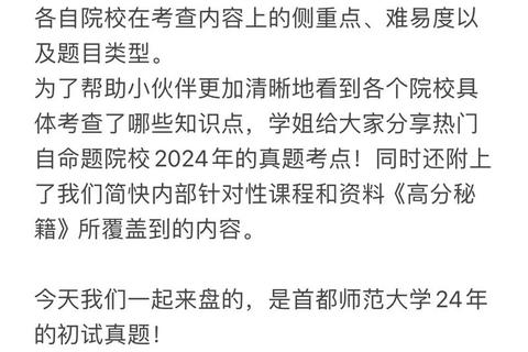 2016北大347应用心理硕士真题解析：核心考点与答题策略探析