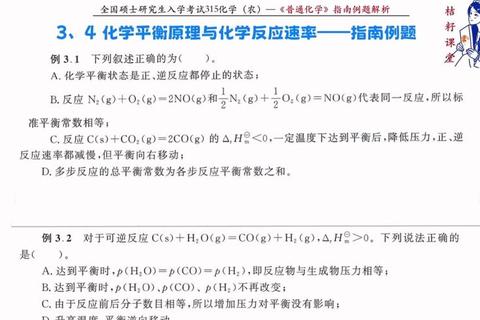 315农化学真题深度剖析-核心考点解析与典型例题精讲