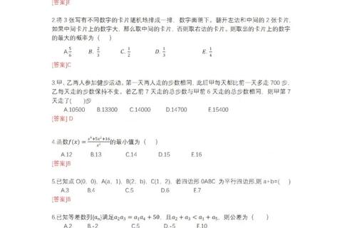 管综数学真题难度变迁分析_近十年考点趋势与命题规律解读