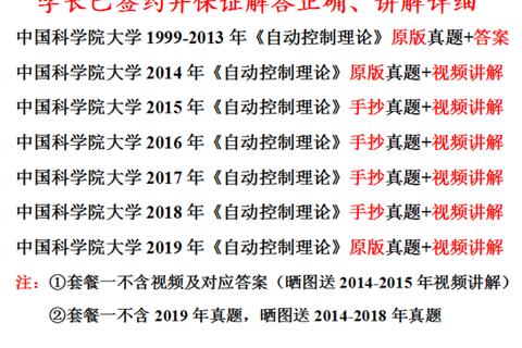 华中科大857真题解析：核心考点剖析与高效备考策略