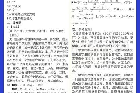 2019数学三真题答案详解_核心考点解析与解题思路精讲