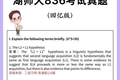 湖南大学学科英语真题解析_高频考点与备考策略精要