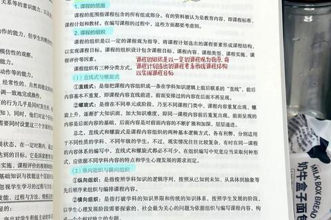 教育学原理核心考点解析与高效复习策略-333考研真题精要 教育学原理核心考点解析与高效复习策略-333考研真题精要