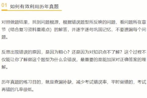 东师复试真题解析_高频考点与应试技巧深度剖析