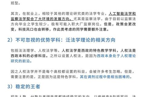 西南政法大学704法学真题解析：核心考点与命题趋势探析