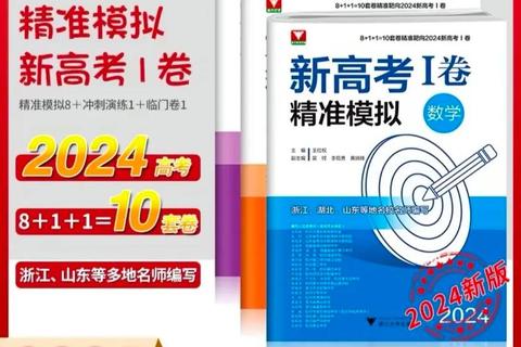 高考真题解析与模拟卷实战_高效复习策略及命题趋势剖析