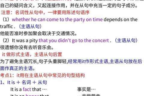 主语从句真题解析：高频考点与解题技巧精讲