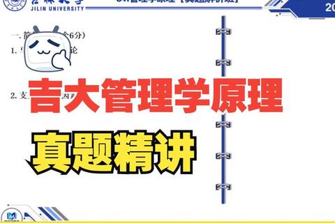 吉林大学843真题解析:核心考点与高效备考策略指南 吉林大学843真题解析:核心考点与高效备考策略指南