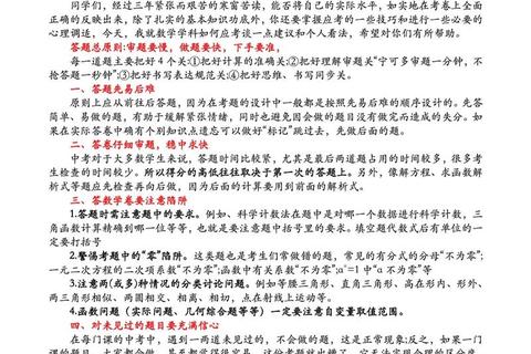414数学真题解析：高频考点与解题技巧精讲攻略