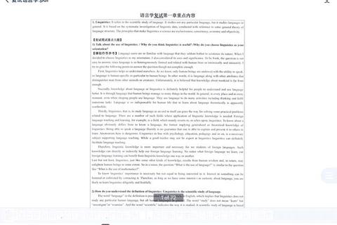 北外复试英语真题解析_高频考点突破与备考策略精要 北外复试英语真题解析_高频考点突破与备考策略精要
