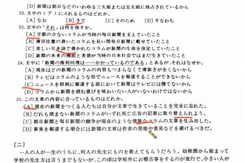 考研日语2017真题解析_核心考点与高频题型精讲