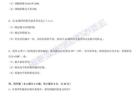 北理871真题高频考点解析-备考策略与答题技巧精讲