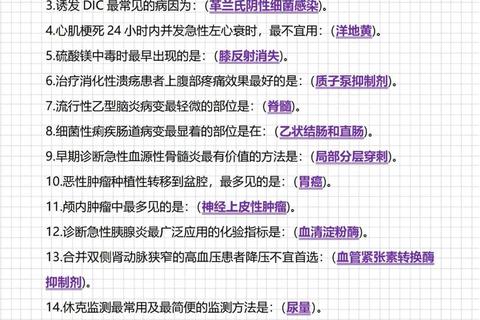 复旦护理真题解析_高频考点与备考策略精讲
