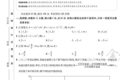 数学三真题命题者解析_试题来源与备考策略深度剖析