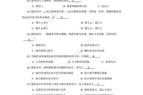 机械设计考研真题解析_核心考点与典型例题精讲
