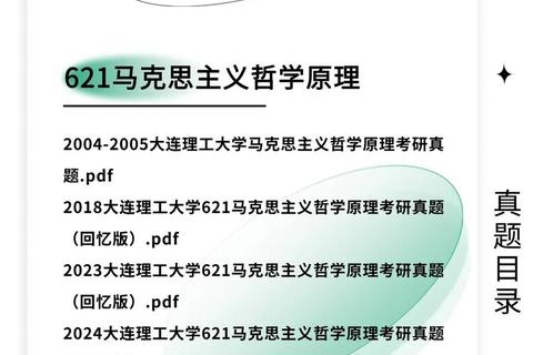 考研马哲真题高频考点解析_重难点突破与实战策略