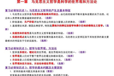 政治十年真题高频考点解析_命题趋势与备考策略精要