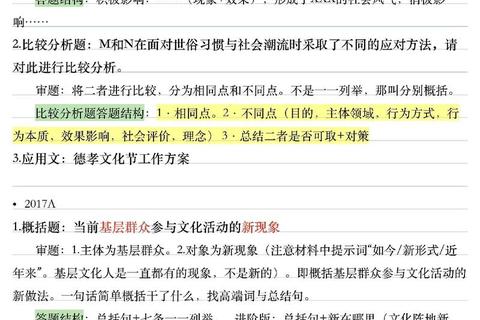 江苏大学879真题解析_高频考点与备考策略全攻略