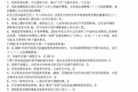 陕师大物理考研真题_高频考点解析与备考策略精讲
