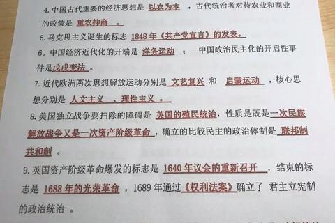 历史考研真题解析与高频考点梳理——近十年试题精要 历史考研真题解析与高频考点梳理——近十年试题精要