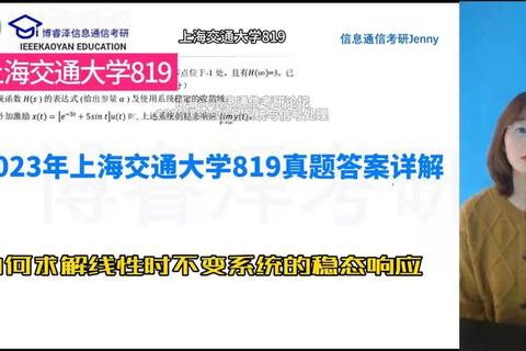 上交大765真题核心解析:高频考点与高效备考策略指南 上交大765真题核心解析:高频考点与高效备考策略指南