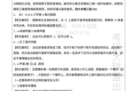 药真题考研_高分攻略与真题解析全流程详解