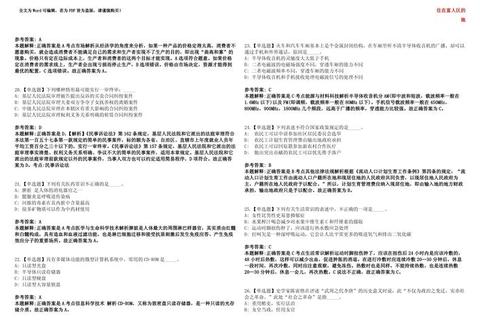 浙江大学经济考研真题解析_高频考点与复习策略精要 浙江大学经济考研真题解析_高频考点与复习策略精要