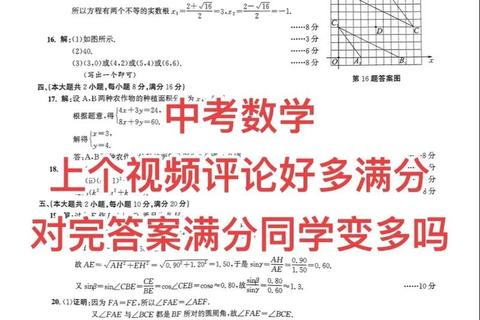 2019数学三真题答案详解_核心考点解析与解题思路精讲