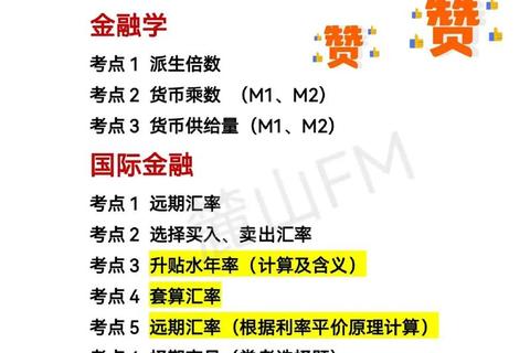 吉林财经431真题核心考点解析_命题趋势与备考策略探析