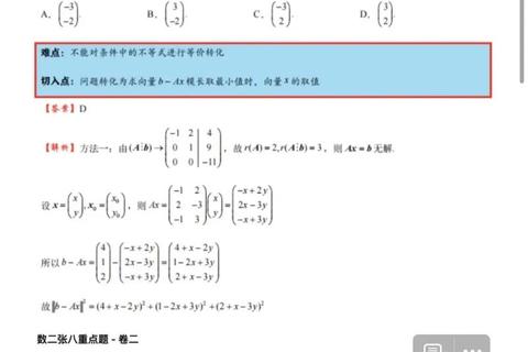 张宇真题大全解使用指南:阶段规划与高效提分技巧 张宇真题大全解使用指南:阶段规划与高效提分技巧