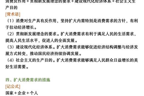 湖南学考政治真题解析：核心考点与高频题型全攻略