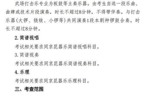 中戏演出制作真题解析：核心考点与备考策略全攻略