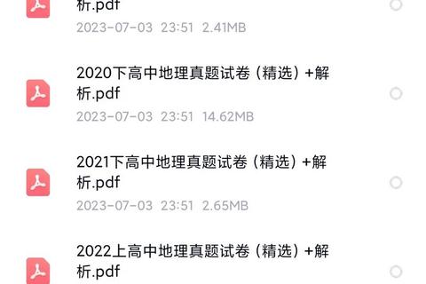 中国地理829历年真题解析_高频考点与备考策略精要