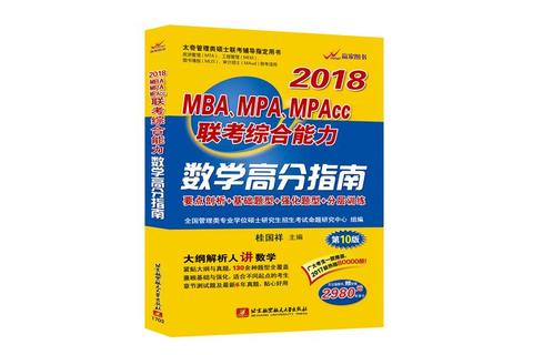 专八真题用书_核心突破与高分策略指南