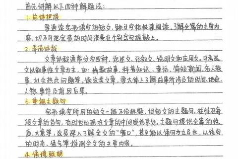 2018完形填空真题答案解析-高频考点与解题技巧详解