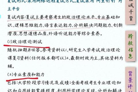 吉大MBA复试真题解析_备考策略与面试技巧全攻略