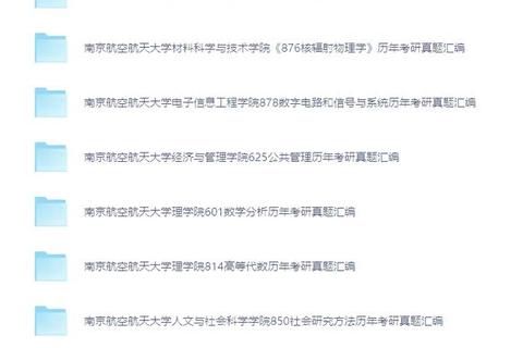 南航考研复试真题解析_高频考点与备考策略全攻略 南航考研复试真题解析_高频考点与备考策略全攻略
