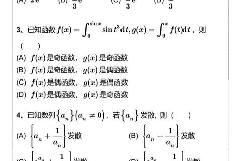 考研数二历年真题打印版汇总_高清试题解析与备考指南
