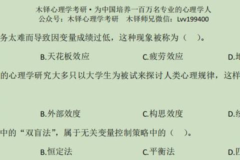 2017北师大764真题关键考点解析：命题趋势与备考策略探析