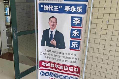李永乐真题全解析：高频考点与难点突破指南