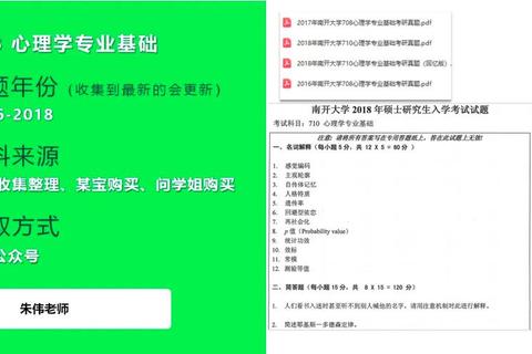 南开经济专业真题解析-核心考点与命题趋势深度剖析