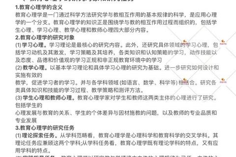 甘肃心理学真题解析_核心考点与备考策略深度剖析