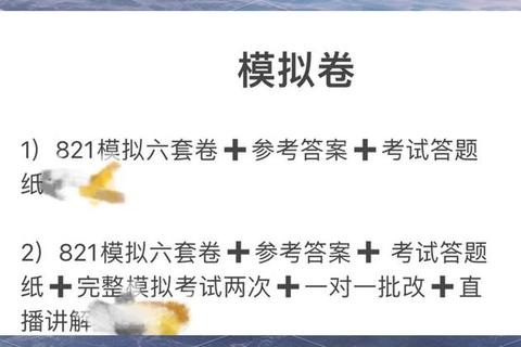 四川师范大学历史学考研真题解析_高频考点与命题趋势探析