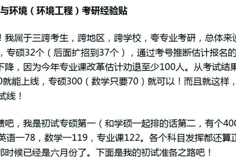 清华大学环境考研真题解析_核心考点与备考策略精要 清华大学环境考研真题解析_核心考点与备考策略精要