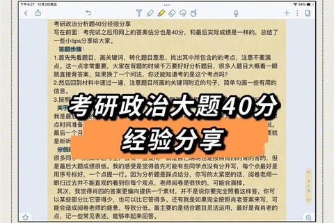 2019思修考研真题解析:核心考点与答题策略分析 2019思修考研真题解析:核心考点与答题策略分析