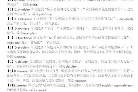2021考研英语二真题解析与核心考点深度剖析