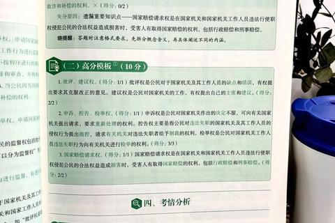 法硕客观题真题解析_高频考点与难点突破全攻略