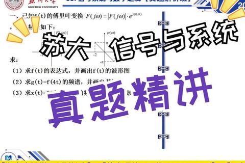 苏大学硕真题_高频考点解析与答题技巧精讲