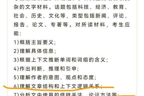 考研英语真题高频错误解析_易错点与应对策略精讲 考研英语真题高频错误解析_易错点与应对策略精讲