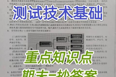 机械测试技术真题解析_核心考点与典型实验案例精讲 机械测试技术真题解析_核心考点与典型实验案例精讲